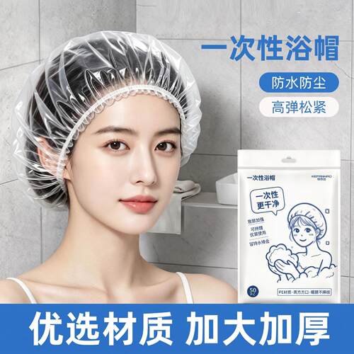 一次性浴帽用女防水洗澡染发帽