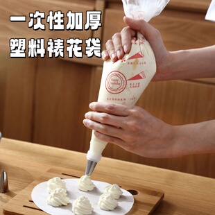 一次性加厚塑料裱花袋挤奶油蛋糕裱花挤花袋婴儿辅食袋子烘焙工具
