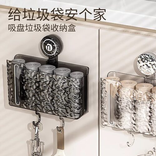 吸盘垃圾袋收纳盒壁挂厨房浴室免