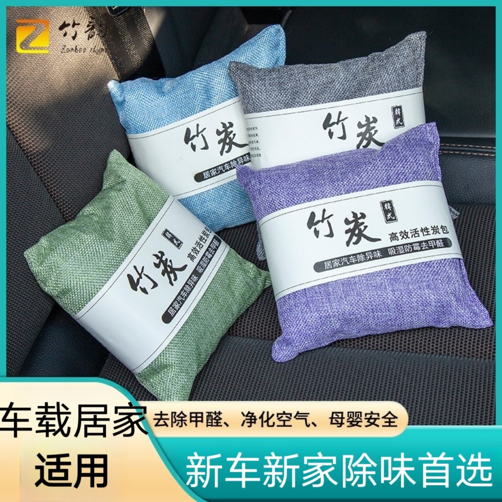 活性炭包车载家用除湿味碳包韩式麻布除去甲醛竹炭包500g新车除味