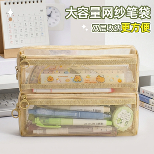 透明双层网纱笔袋高颜值学生大容量简约方型文具笔袋考试文具多层