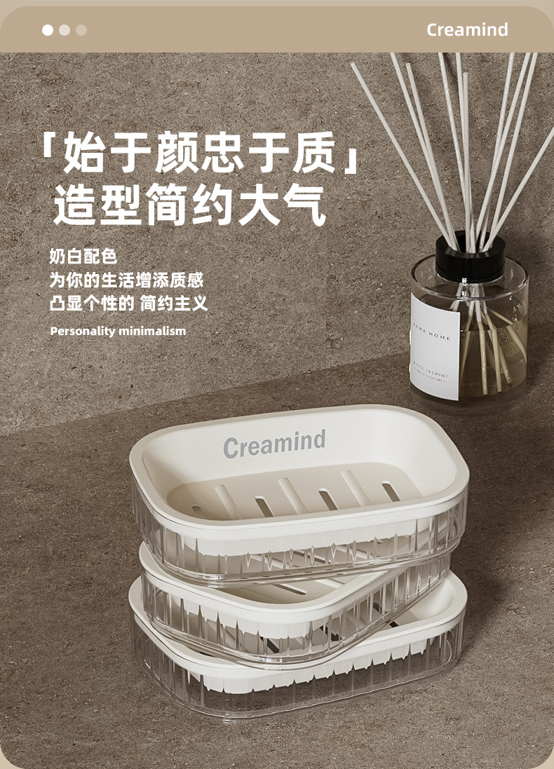 沥水肥皂盒创意奶油风卫生间