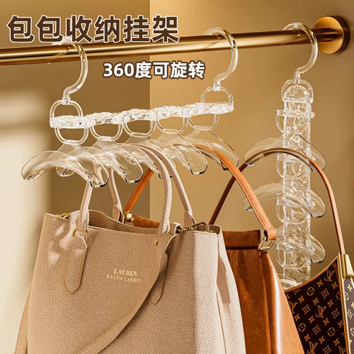 多功能包包挂钩拱形挂包衣柜挂架