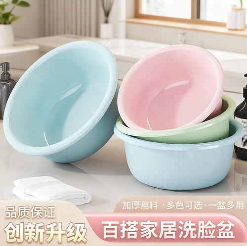 婴儿家用宝宝洗脸盆加厚塑料圆形