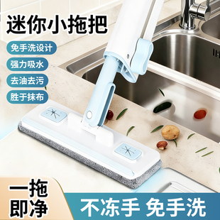 洗脸巾小拖把免手洗迷你夹平板抹布儿童除尘拖布2026新型清洁工具