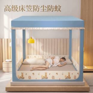 蚊帐家用卧室儿童防摔防掉床回底蒙古包米高级床笠防尘纹帐床笠款