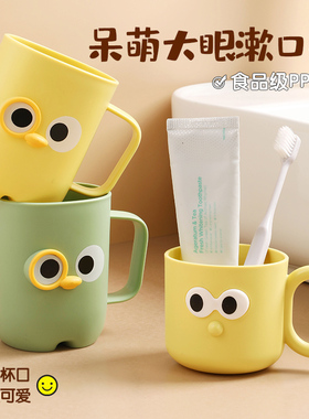 居家家可爱卡通刷牙杯家用儿童宝宝2026新款男女孩漱口杯洗漱牙缸