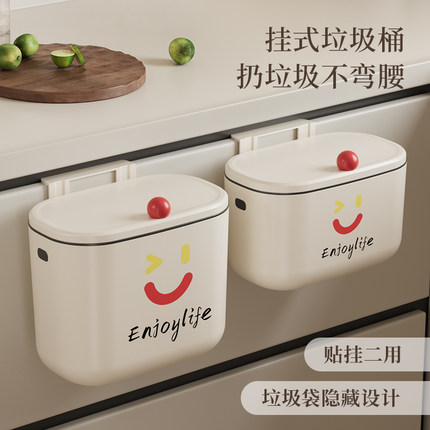 居家家厨房垃圾桶壁挂式家用厨余橱柜门专用收纳桶卫生间厕所纸篓