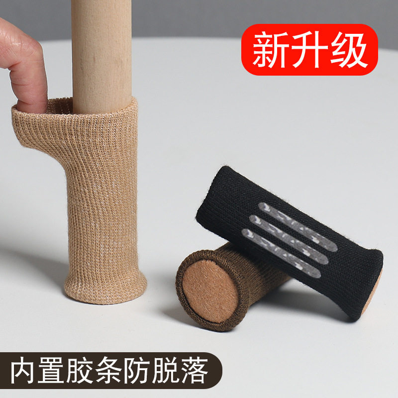 针织椅子脚套耐磨静音桌腿桌脚椅子腿保护套凳子脚套防滑桌椅脚垫,收纳整理,桌脚垫,淘宝优惠券,粉丝福利购,淘宝优惠卷
