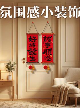 新年装饰小对联春联马年福字门贴