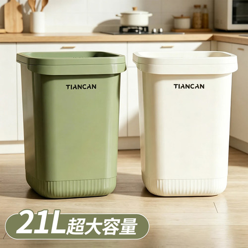 【特厚新料】21L大容量垃圾桶