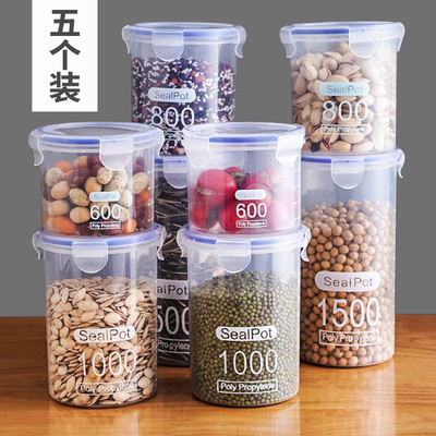 居家家家用密封储物罐透明收纳盒