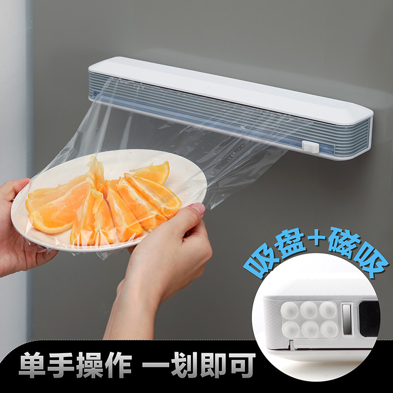 居家家保鲜膜切割器厨房专用撕锡纸保鲜膜盒套袋神器家用磁吸壁挂,餐饮具,保鲜膜套,淘宝优惠券,粉丝福利购,淘宝优惠卷