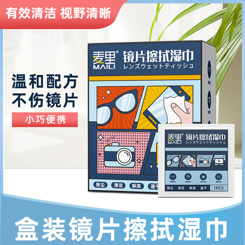 擦眼睛湿纸巾一次性眼睛清洁纸