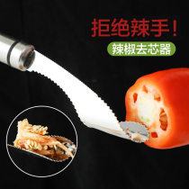 居家家 304不锈钢辣椒去芯器家用虎皮青椒去籽器苦瓜番茄去核神器