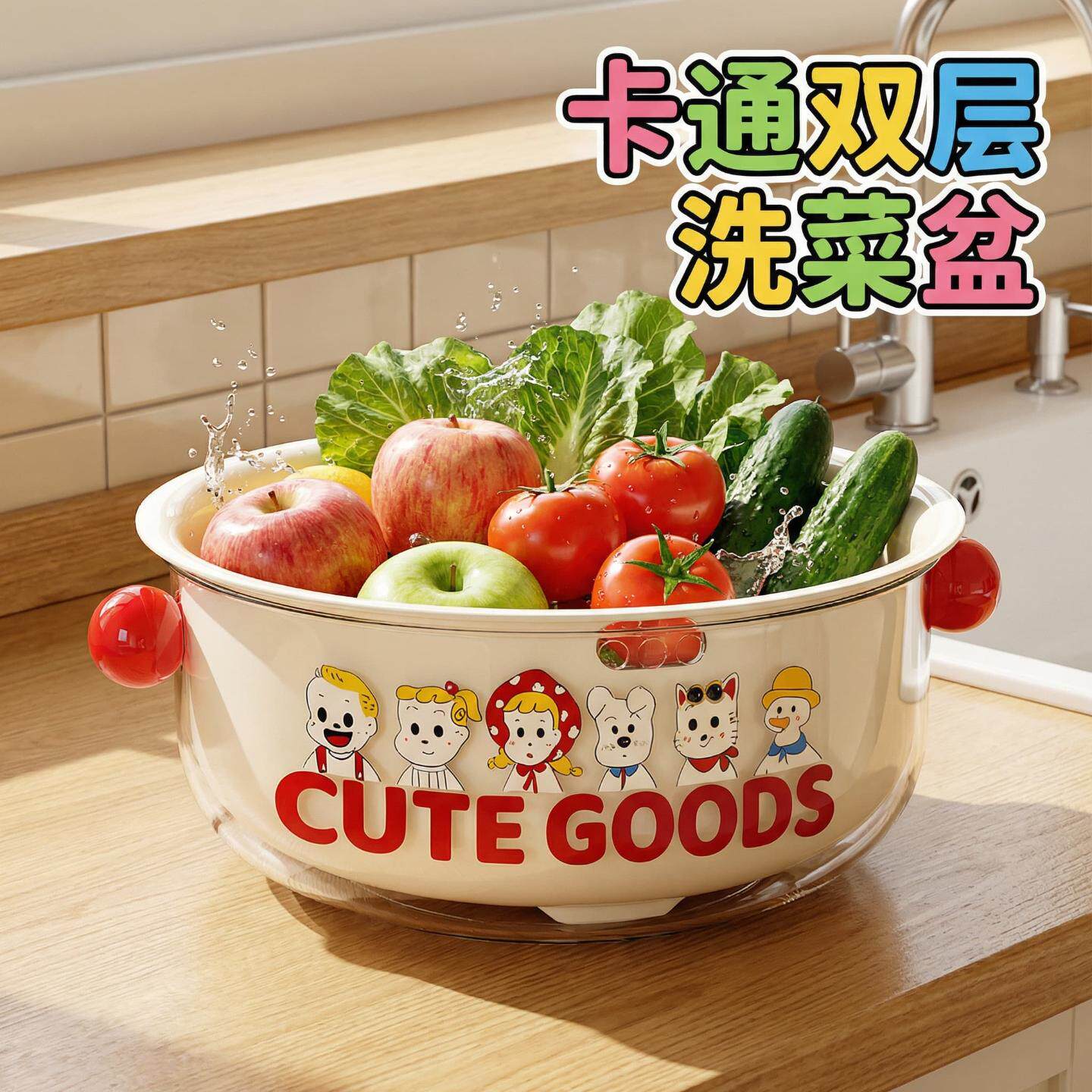 沥水篮家用厨房沥干篮水槽双层洗菜盆食品级果盘蔬菜水果沥水家用
