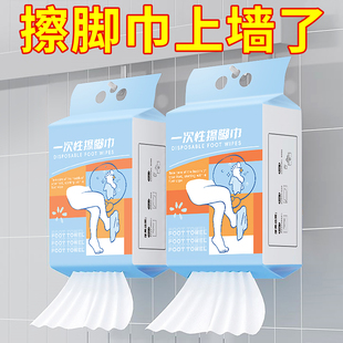 一次性擦脚巾家用加厚加大悬挂式 足浴洗脚毛巾懒人专用吸水擦脚布