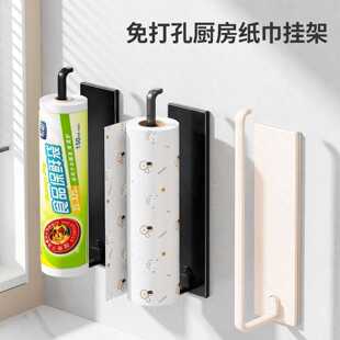 免打孔卫生间卷纸挂架厨房纸巾架壁挂式保鲜膜架子抹布收纳置物架