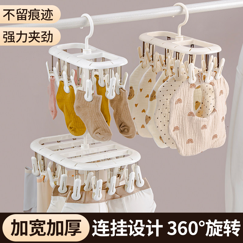 袜子晾衣架阳台家用带多夹子无痕晾晒架多功能内衣内裤晒袜子神器