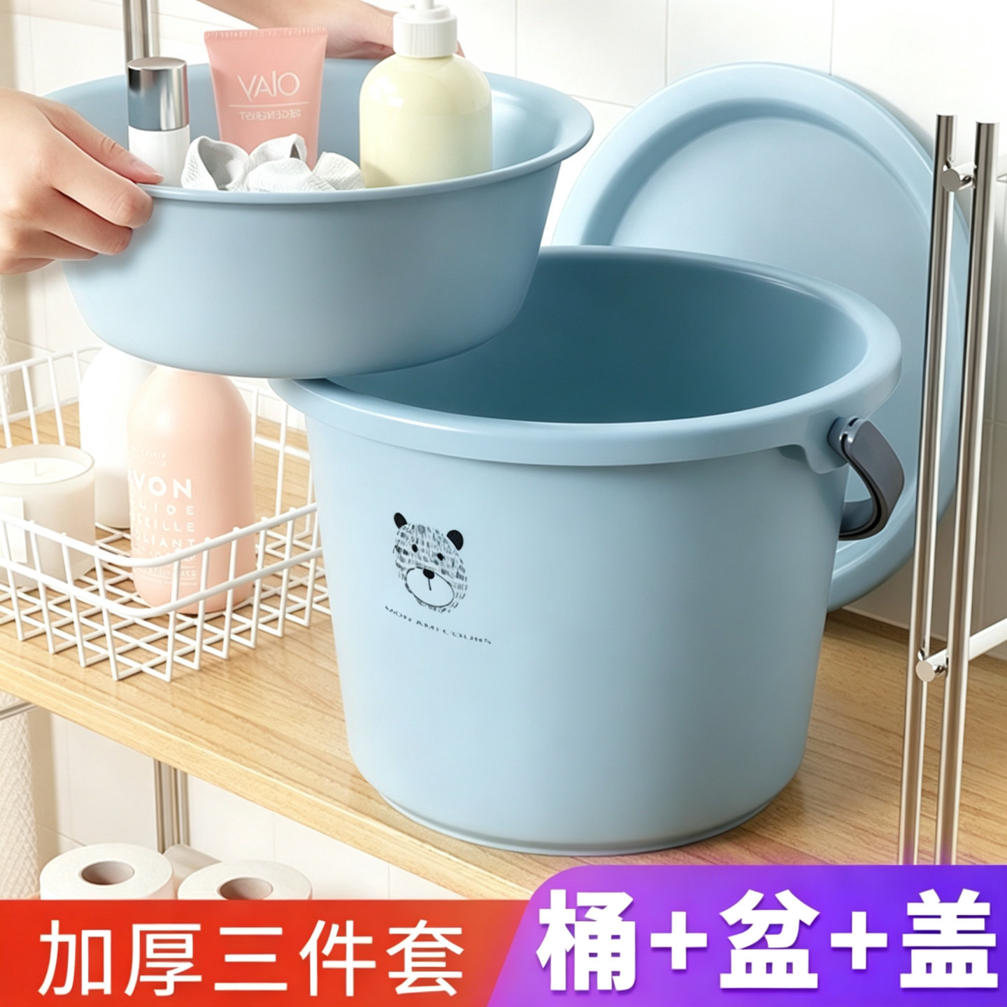 学生宿舍水桶脸盆盖子三件套图片
