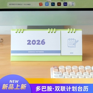 高颜值台历架马年新款 办公桌面创意摆件简约记事小日历简约摆件品
