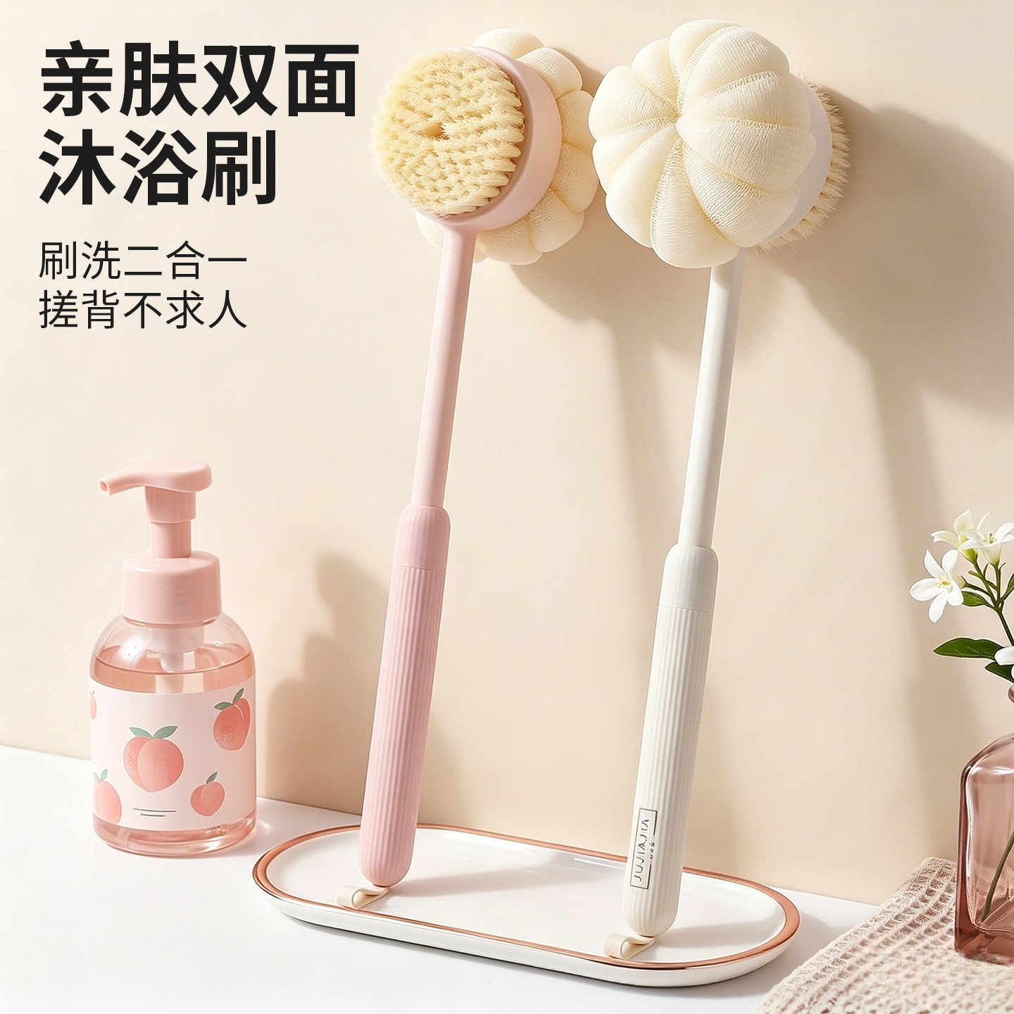 双面洗澡刷刷后背神器不求人