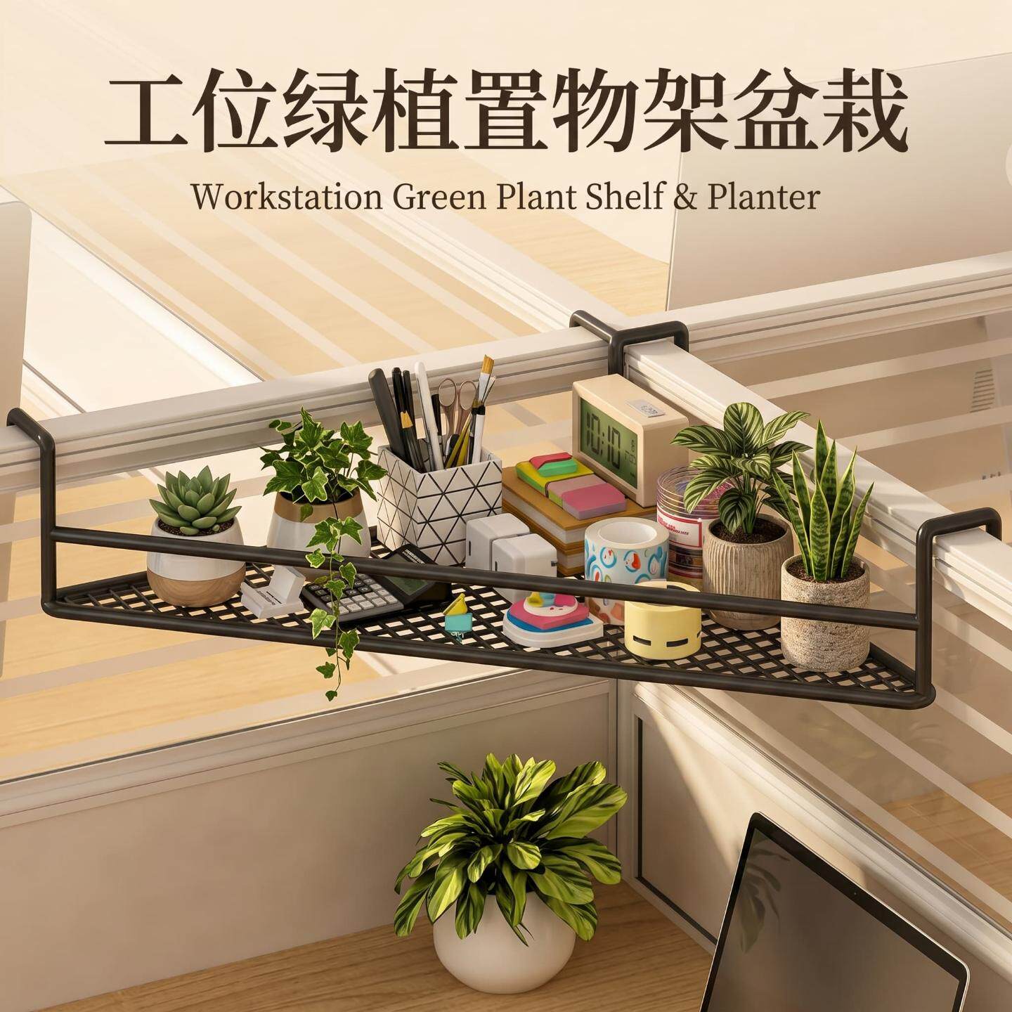 工位绿植置物架盆栽托架花盆图片
