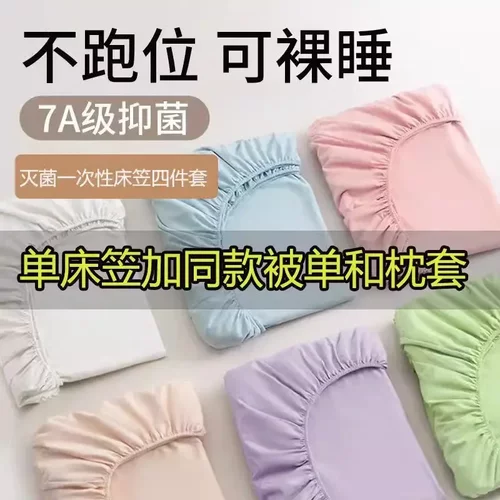 一次性床单枕套被罩床笠酒店旅行