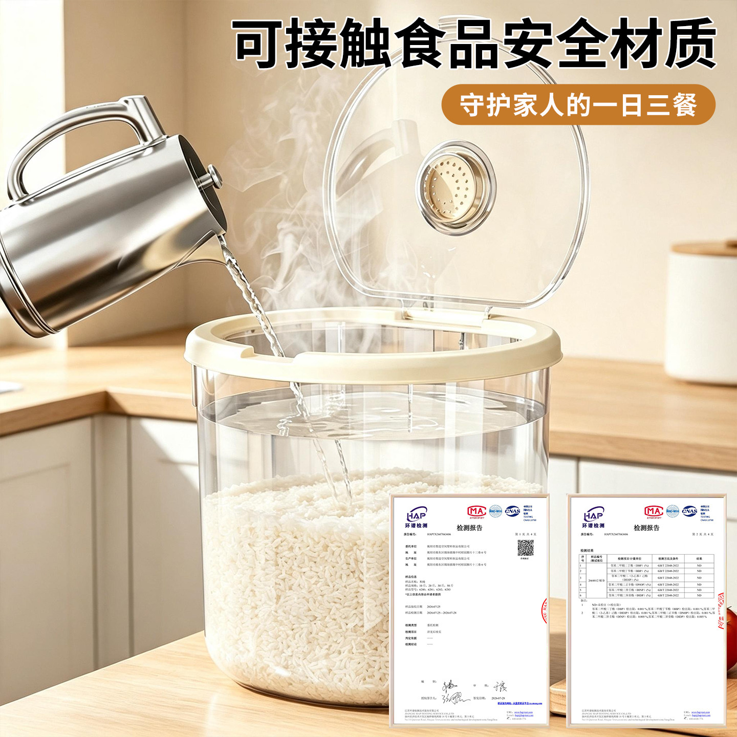 【商超供货款】日式密封防虫米桶图片