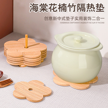 居家家隔热垫加厚家用中式餐桌垫碗菜盘竹子杯垫耐高温防烫砂锅垫