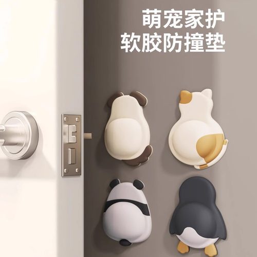 萌宠防撞垫软胶门贴防碰撞冰箱门
