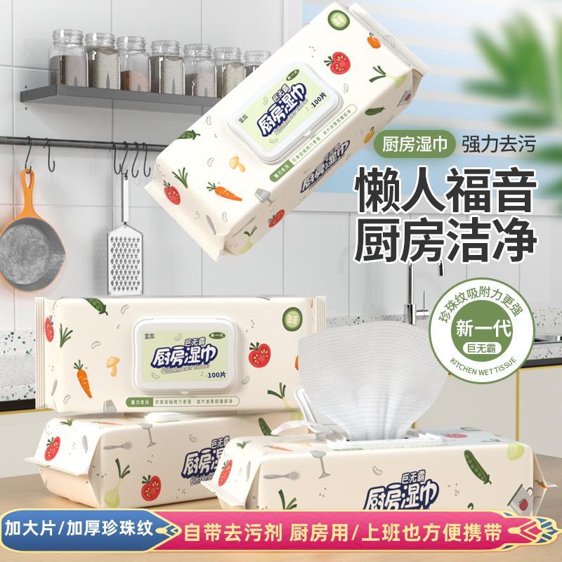 居家家厨房去油污湿纸巾懒人抹布