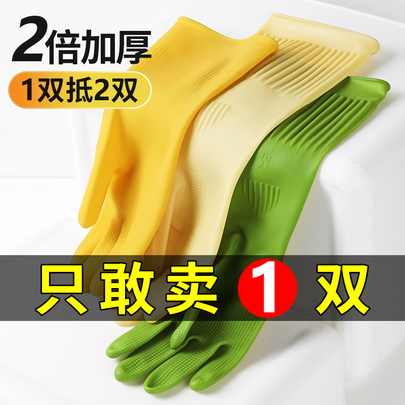 居家家加厚防水橡胶手套家务手套