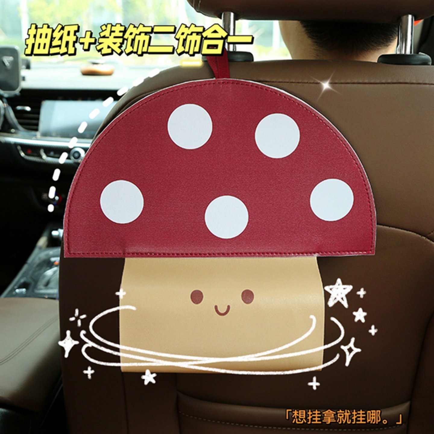 壁挂蘑菇纸巾收纳袋家用客厅抽纸盒可爱卡通纸巾套纸巾袋纸巾盒,收纳整理,纸巾套,淘宝优惠券,粉丝福利购,淘宝优惠卷