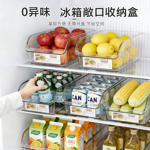 【2个装】加厚大容量冰箱收纳盒