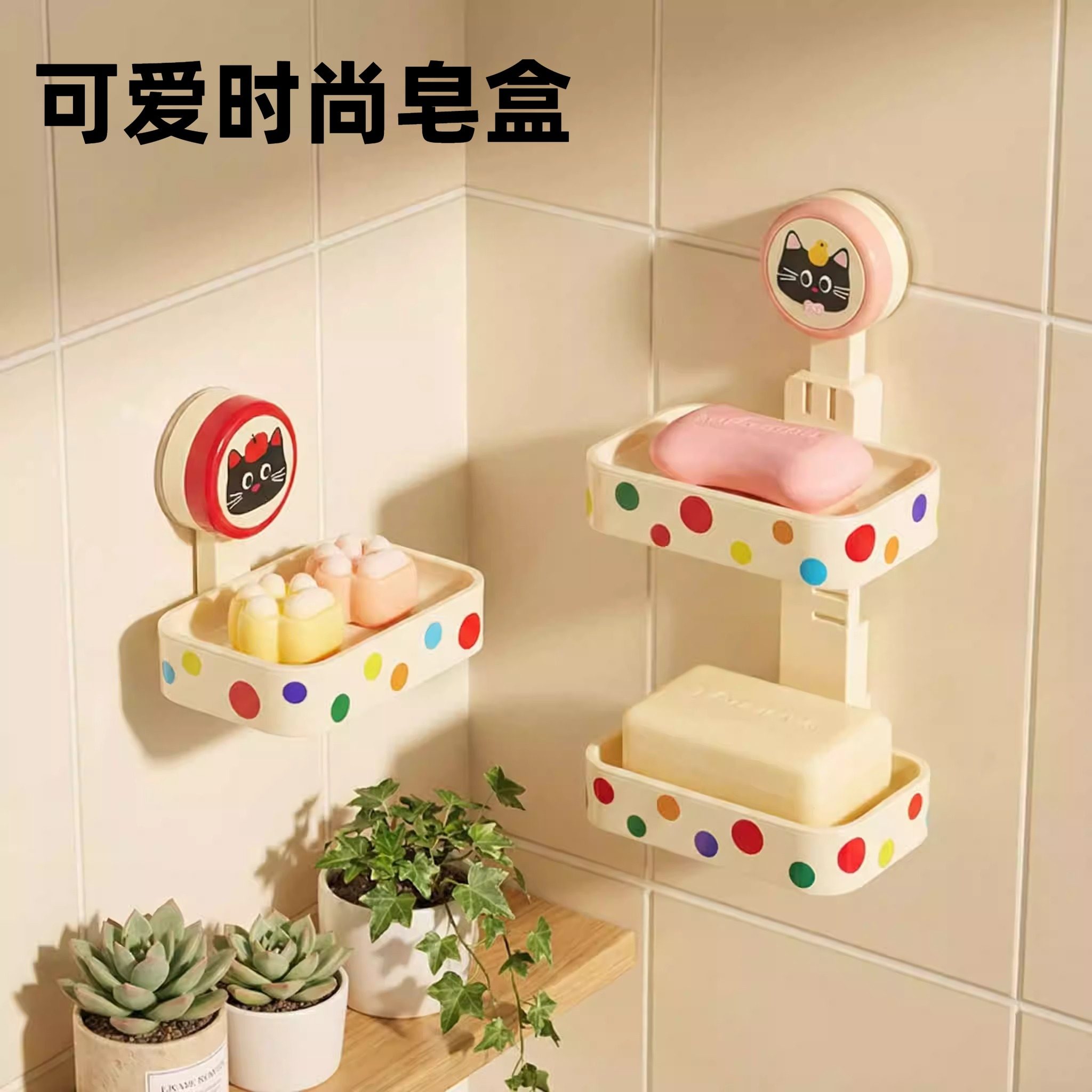 吸盘肥皂盒可爱香皂盒壁挂式免打孔卫生间香皂置物架沥水盒香皂架,家庭/个人清洁工具,皂盒,淘宝优惠券,粉丝福利购,淘宝优惠卷