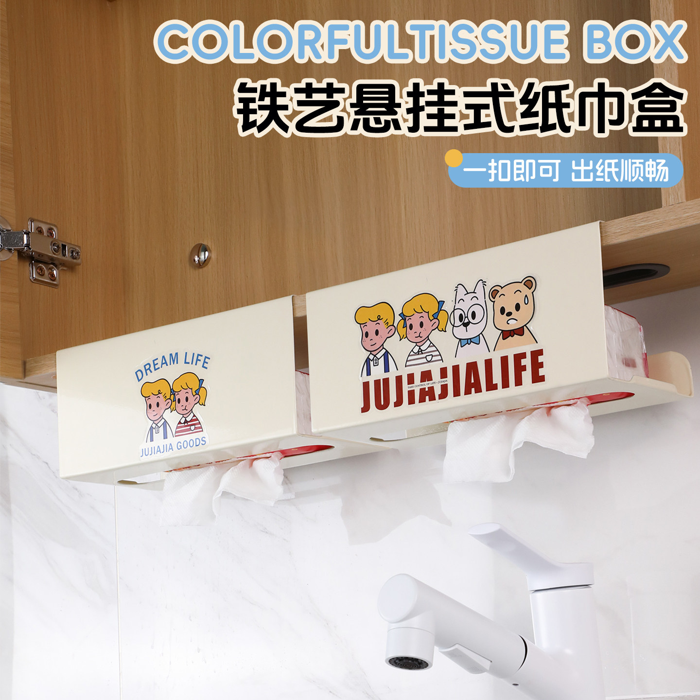 2025新款镜柜下湿巾纸巾盒