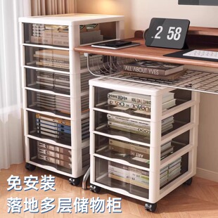 抽屉式收纳柜免安装落地多层储物柜办公桌下文件杂物收纳置物柜子
