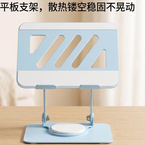 可旋转桌面平板支架手机架学生