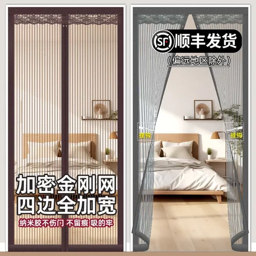金刚网防蚊门帘爆夏季魔术贴家用