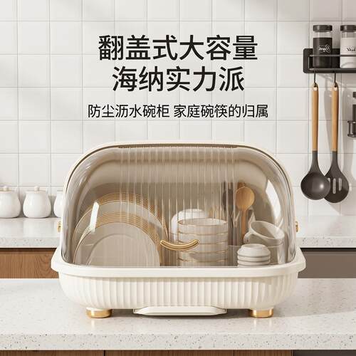 厨房碗柜家用大号碗架餐具碗碟