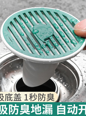 居家家鲸鱼磁吸地漏防臭器厨房卫生间下水道堵水口密封防反味神器
