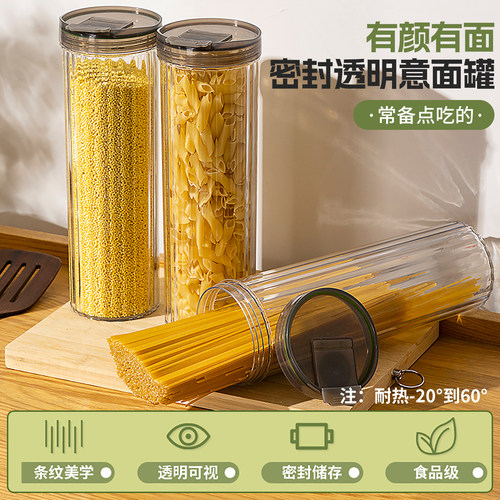 【防虫防尘防潮】面条收纳盒