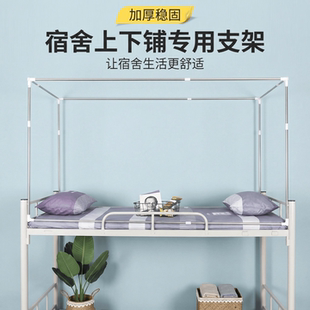 烤漆可伸缩支架学生宿舍蚊帐支架单人床上下铺床帘支架遮光帘支架