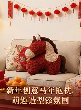 新年创意马年抱枕异形毛绒玩偶
