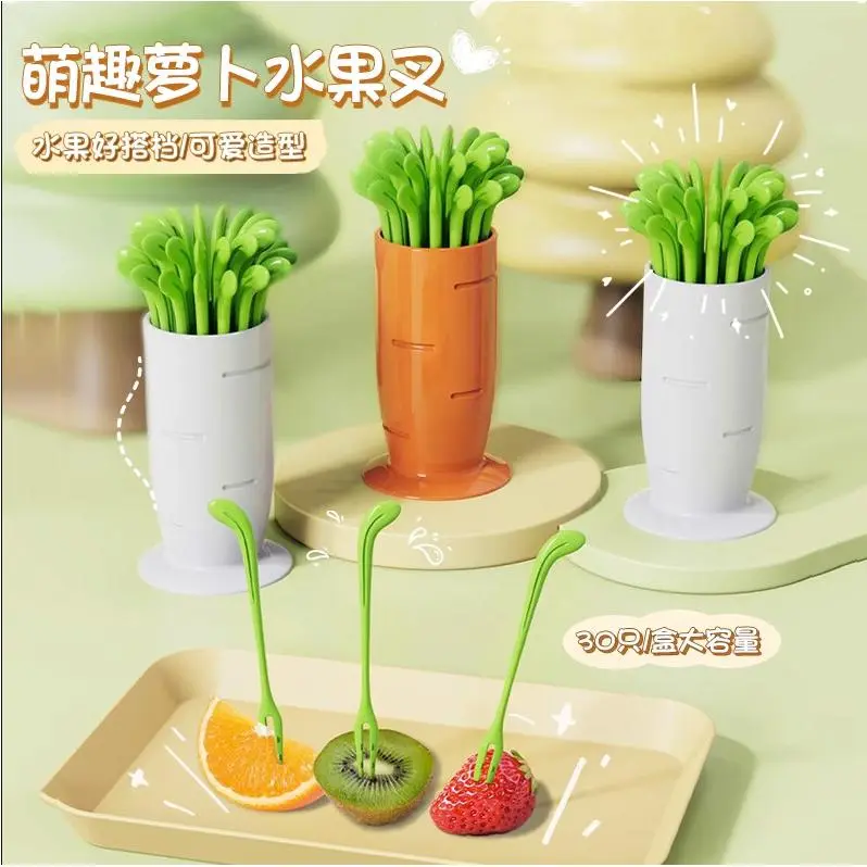 创意萝卜水果叉套装两齿家用吃水果叉蛋糕甜品小叉子可爱风水果签