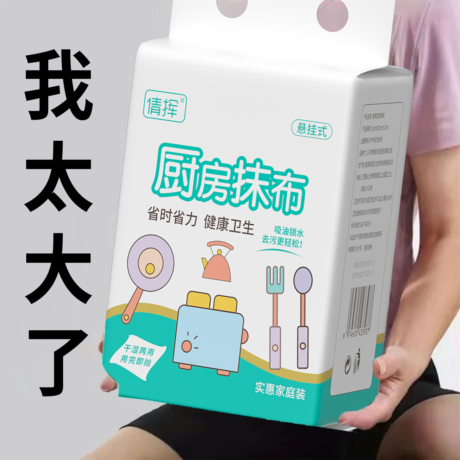 悬挂式厨房抹布一次性懒人抹布洗碗布吸油吸水干湿两用纸巾大包纸,家庭/个人清洁工具,抹布,淘宝优惠券,粉丝福利购,淘宝优惠卷