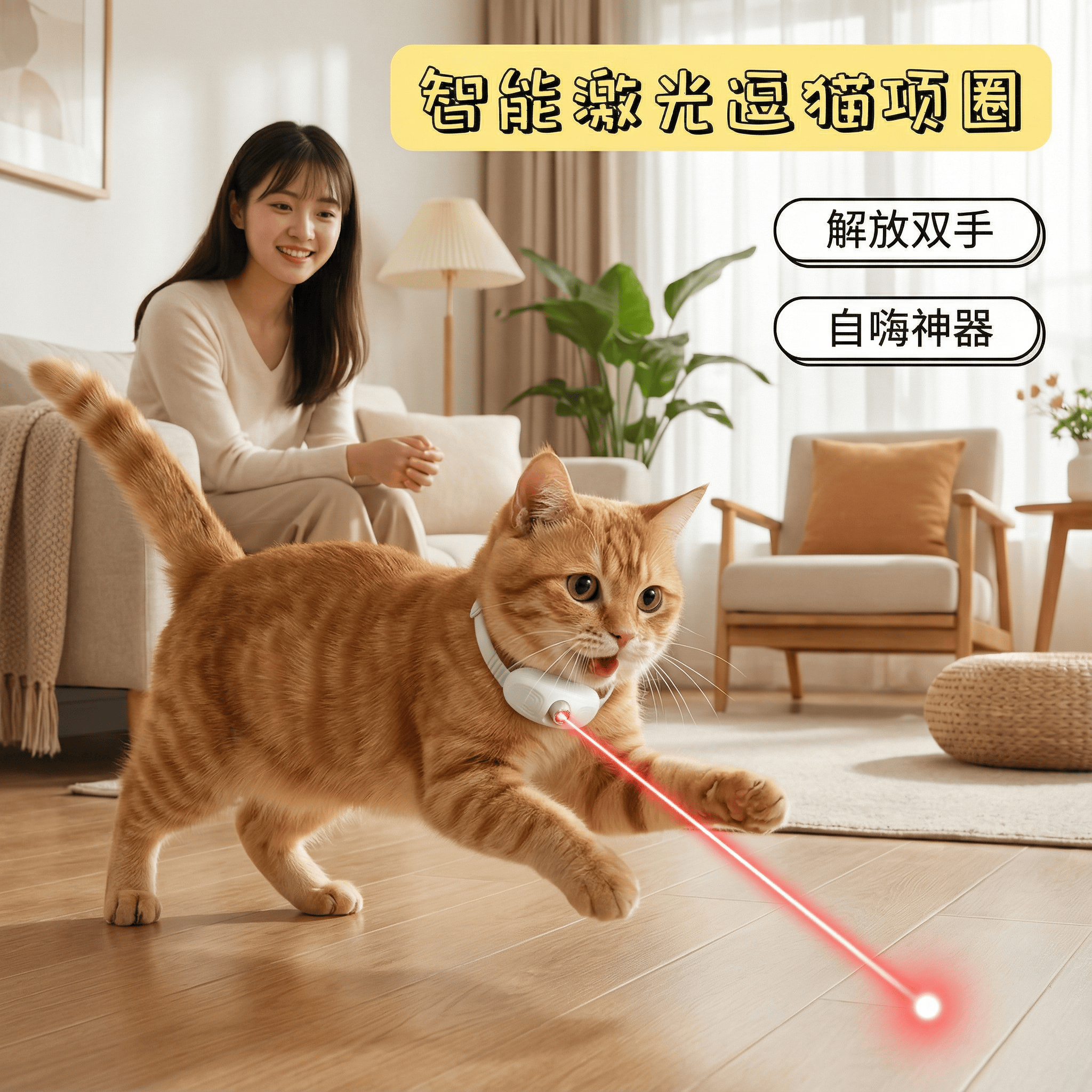 宠物玩具激光宠物项圈智能激光逗猫激光笔猫玩具宠物用品自嗨神器,宠物/宠物食品及用品,宠物智能玩具,淘宝优惠券,粉丝福利购,淘宝优惠卷