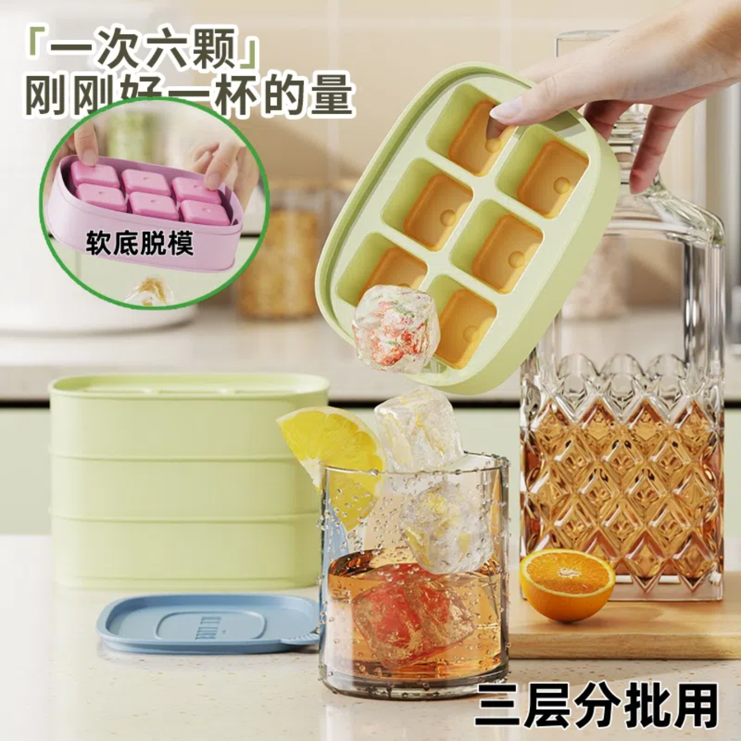 按压冻冰块带盖冰盒子硅胶冰格