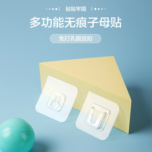 免打孔强力无痕子母扣挂钩